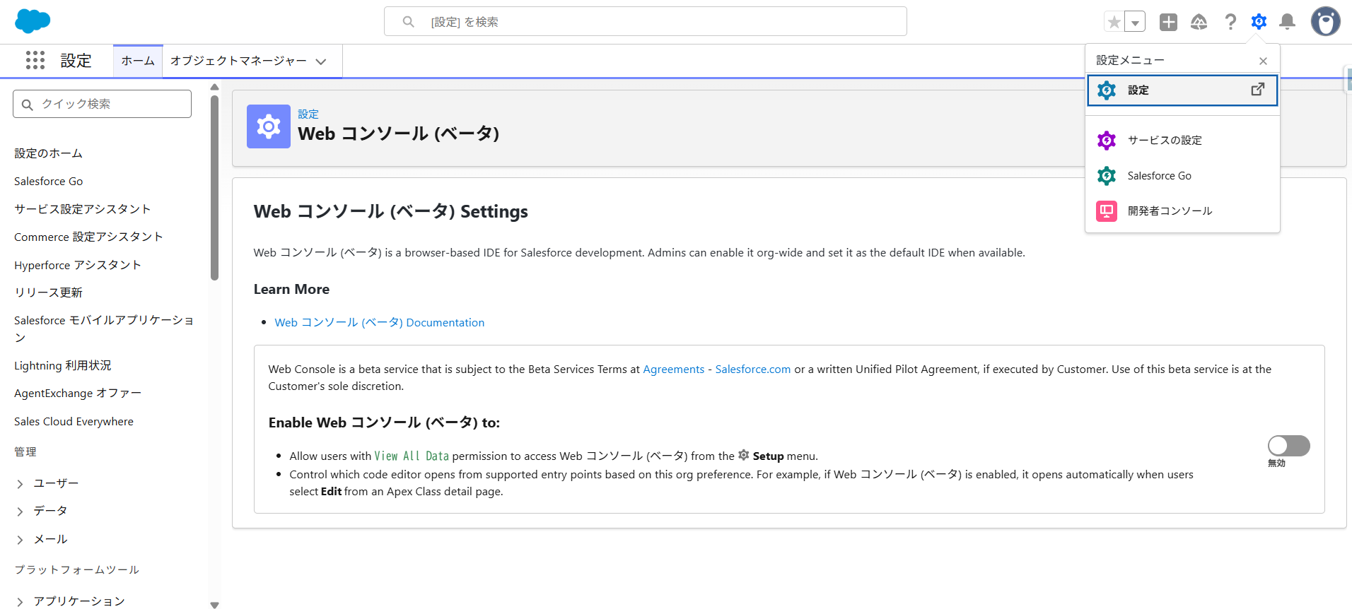 右上メニューから起動
