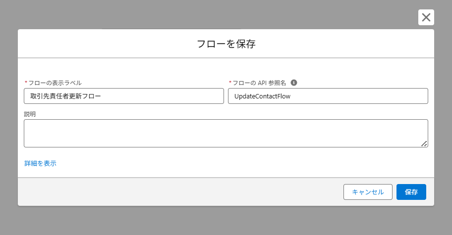 ラベルとAPI参照名の設定