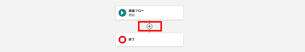 画面要素の選択