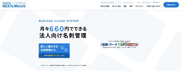 Tonichi NEXTa Meishi Website Top image