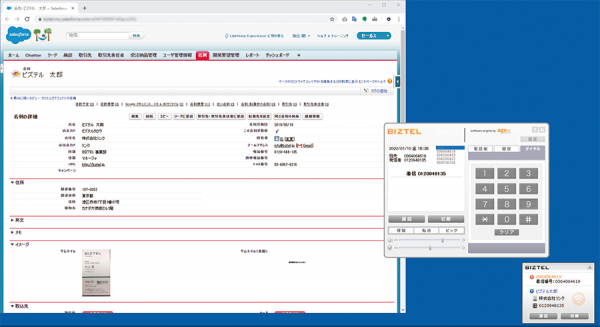 BIZTELから名刺応報を呼び出す