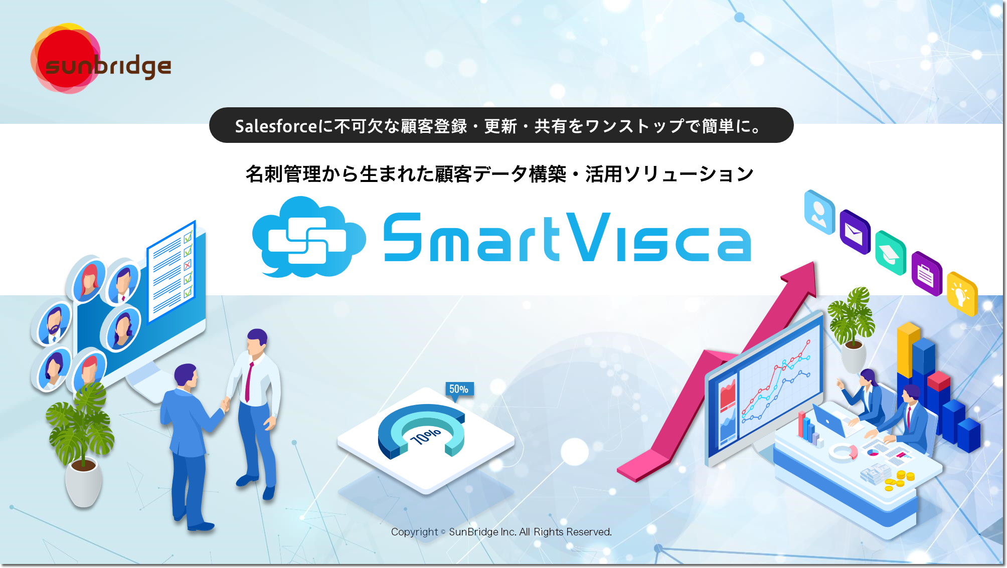 SmartVisca（スマートビスカ）<br>サービス紹介資料