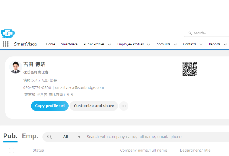 SmartViscaホーム画面_英語