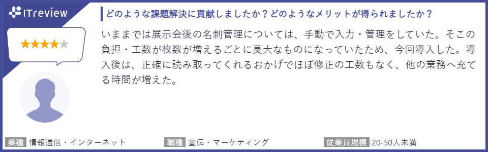 展示会からの顧客対応を迅速化できるサービス