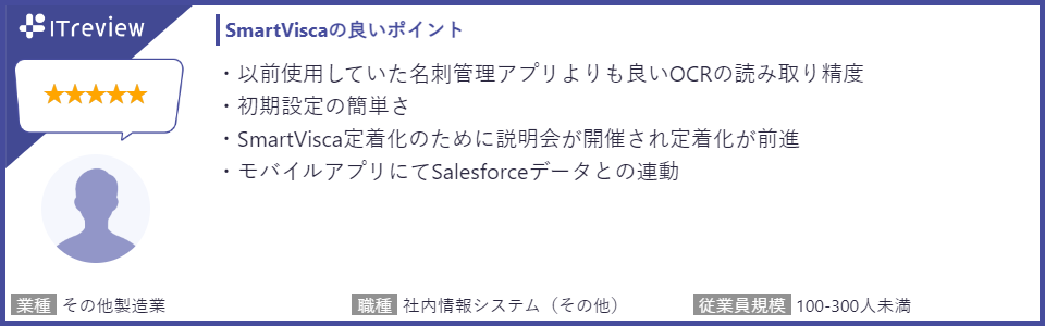 OCRの読み取り精度に感動!