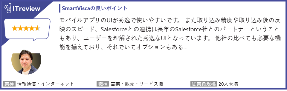 他社と比べても必要な機能が揃っている