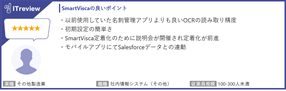 OCRの読み取り精度に感動!