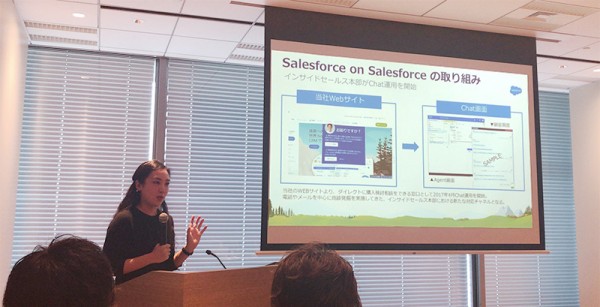 セールスフォースドットコム共催セミナー_SFDC