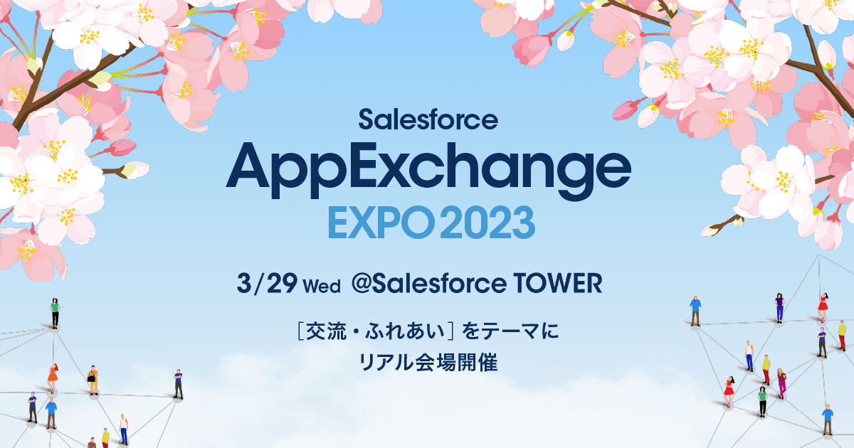 Salesforce AppExchange EXPO 2023