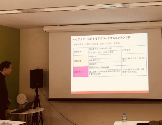 セミナー：事例と現場経験に学ぶ！Pardot運用で成功するコンテンツマーケティングとウェブサイトとは