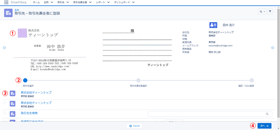 SalesforceLightning画面