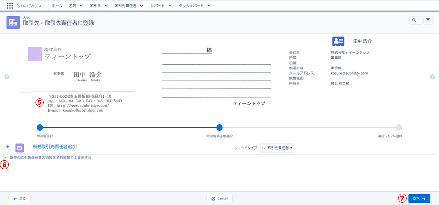 SalesforceLightning画面