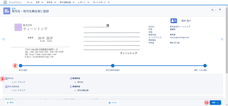 SalesforceLightning画面