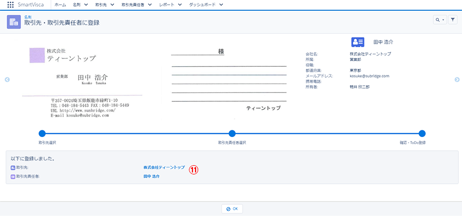 SalesforceLightning画面