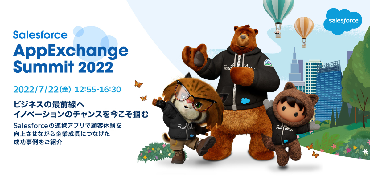 Salesforce AppExchange Summit 2022