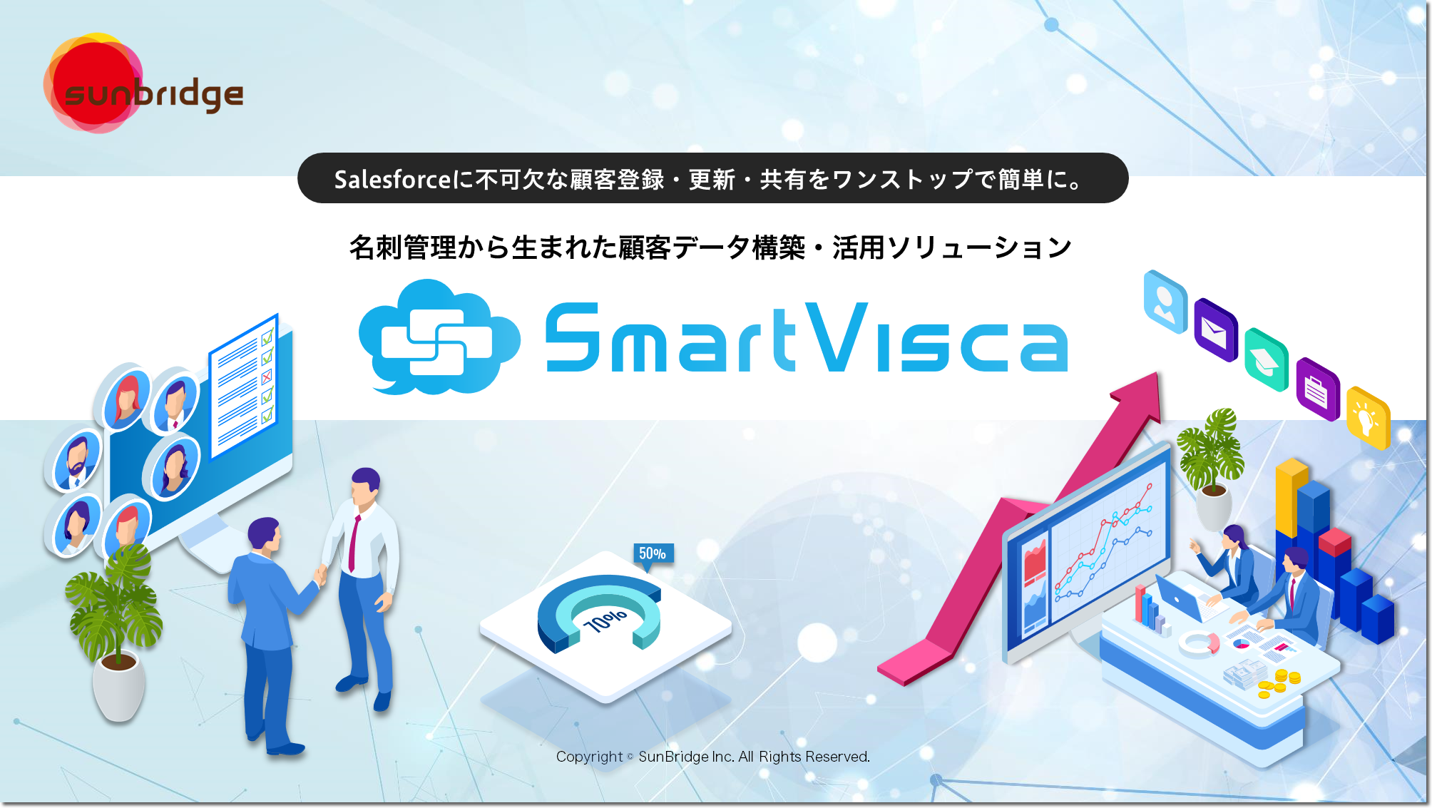 SmartVisca（スマートビスカ）<br />サービス紹介資料