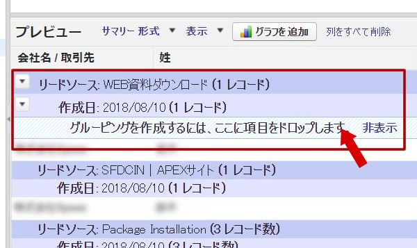 Salesforceの使い方tips マトリックス形式のレポートを作成する 株式会社サンブリッジ