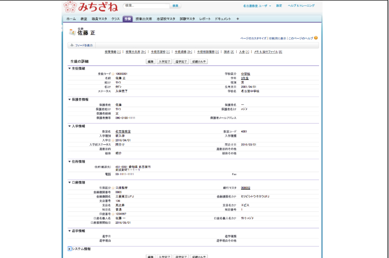 blog_michizane