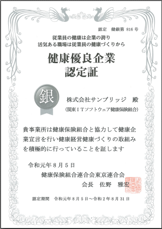 certificate_good_health