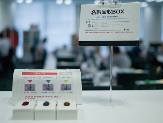 名刺回収BOX