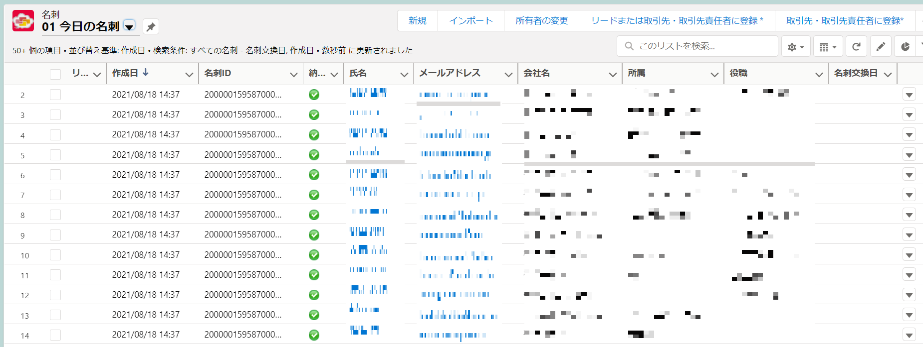 SmartViscaデモ画面