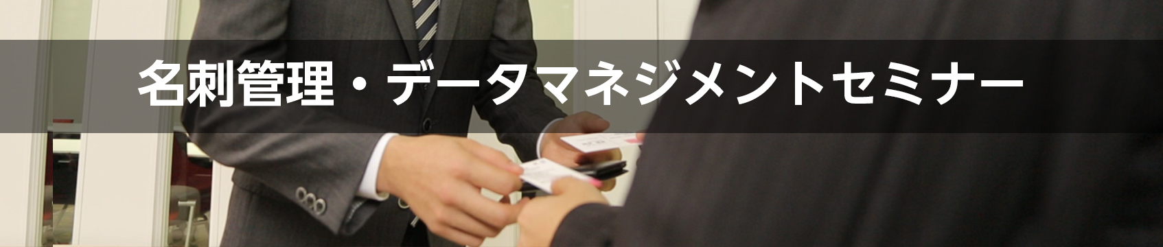 クラウドサービス最新事例セミナー<br>Salesforce × クラウドサービス活用で経営力向上!